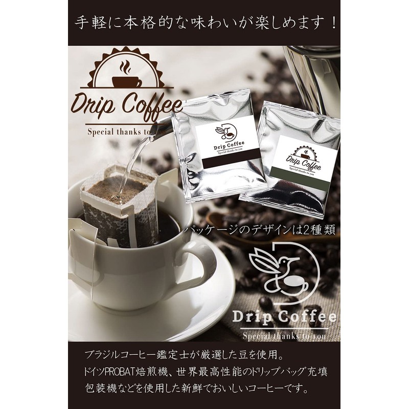 Shinoshi Kaorigai Drip Coffee, 8 Bags, Boxed, First Bon Gift