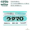 Utamaro Soap 133G (6 Pieces)