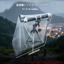 2pcs JJC Telescope Rain Cover Clear Astronomical Telescope Rain Cover Dustproof Rainproof Windproof 148.5cm*86cm Double Waterproof Zipper Drawstring Adjustable Outdoor Stargazing Patio Large Telescope