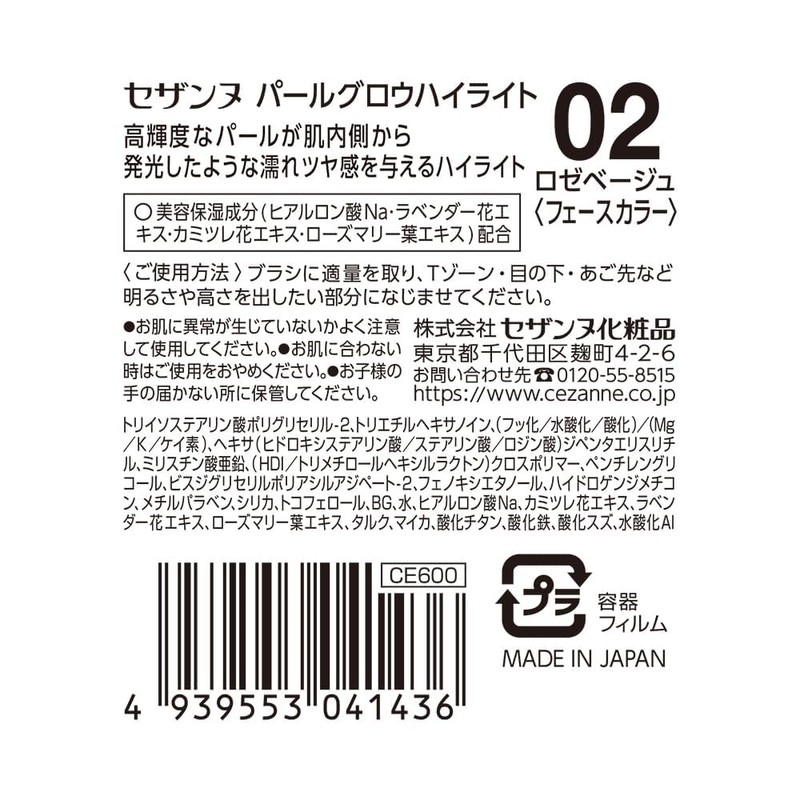 Cezanne Pearl Glow Highlights 02 Rose Beige Highlight, Luminous Wet