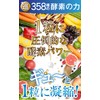 菌トレ習慣 チャコール クレンズ 酵素 ５種の炭 独自配合 炭酵素菌 乳酸菌 酪酸菌 オリゴ糖