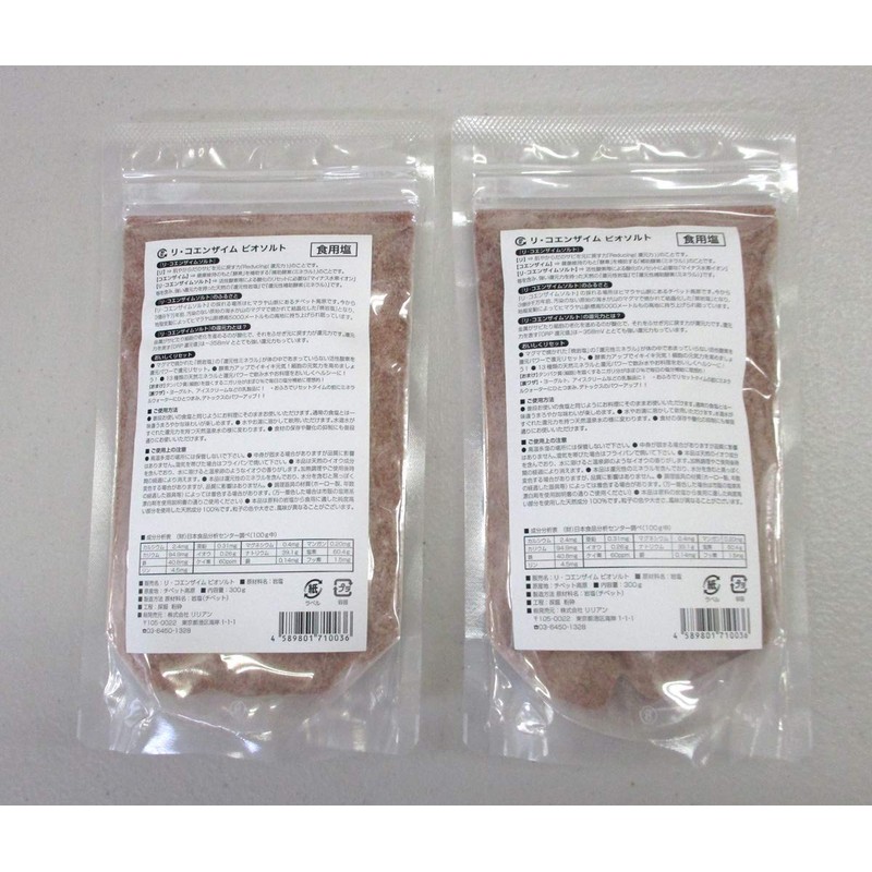 Ri Coenzyme Biosolt, Set of 2, 10.1 oz (300 g)
