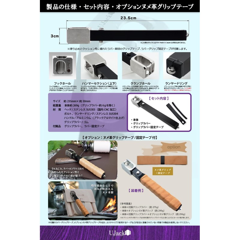 UJack Peg Hammer, Made in Japan, Compact, Peaks Hammer, Small,