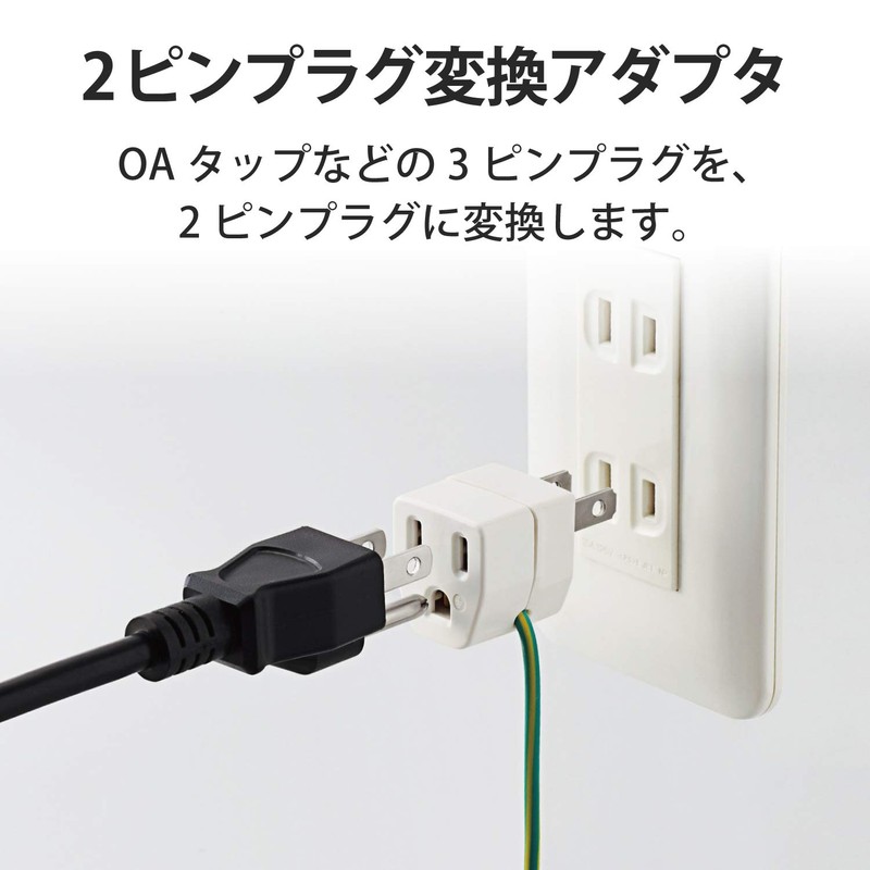 Elecom OA Thunder Adapter White 3-Pin to 2-Pin Grounded Outlet