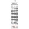 SATO Hand Traveler, UNO1W, Single Stage Stamp (6L23B-J1)