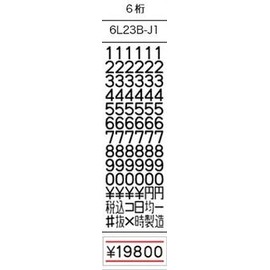 SATO Hand Traveler, UNO1W, Single Stage Stamp (6L23B-J1)