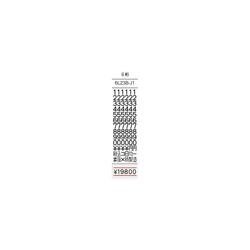 SATO Hand Traveler, UNO1W, Single Stage Stamp (6L23B-J1)