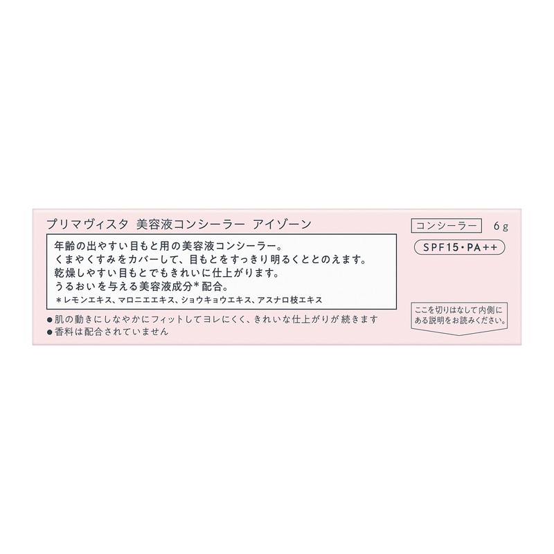 purimaヴxisuta Serum Concealer (aizo-n) SPF15 PA + + G