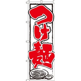 Nobori Tsukemen 0010170IN