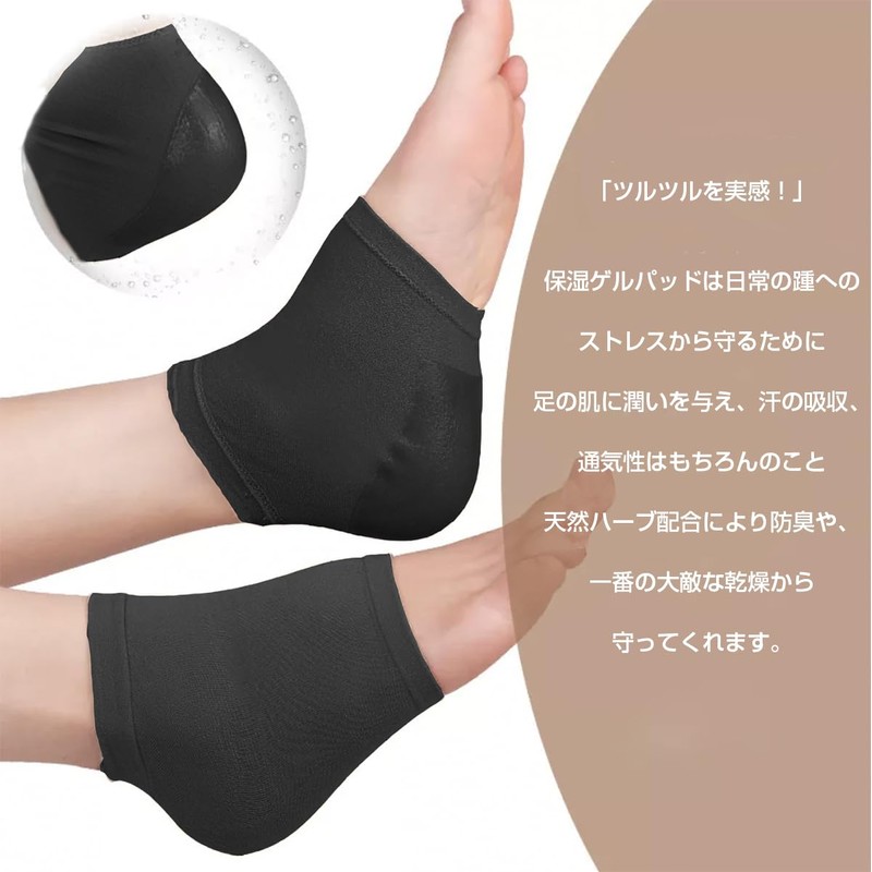 Heel Socks, Moisturizing Socks, Set of 2, Herbal Formulation, Skin