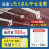 You Can Hang A Lot In Your Bathroom, Tension Rod