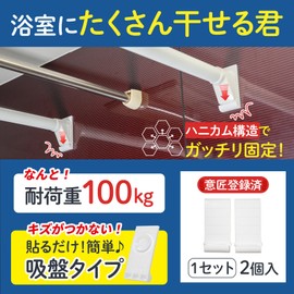 You Can Hang A Lot In Your Bathroom, Tension Rod