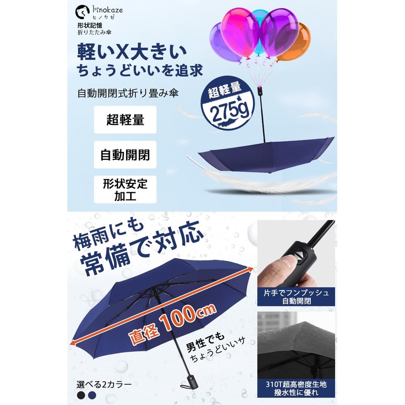HINOKAZE Men's Folding Umbrella, One-Touch, Automatic Open/Close, Memory Shape, 3