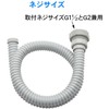 Kakudai 4544-1.2 Screw Down Hose for Sinks, 40 & 50,