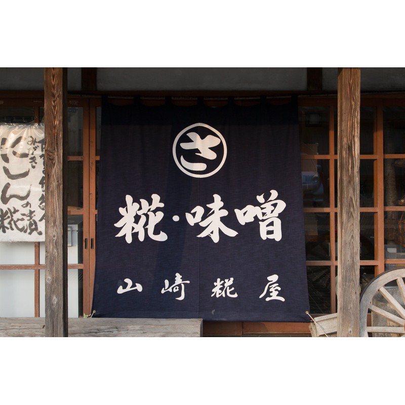 Yamazaki Kojiya Raw Malt Malt (Namaki Koji) 17.6 oz (500