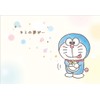 Sanrio DR9-0 P 1909 496278 Birthday Card, Doraemon and Many