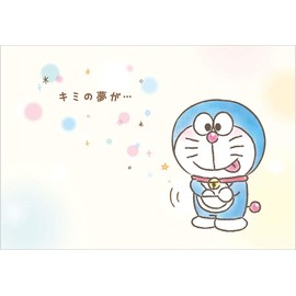 Sanrio DR9-0 P 1909 496278 Birthday Card, Doraemon and Many Secret Tools