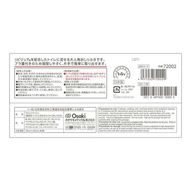 Plus Heart 72002 Adult Wipes, Tray Flushable Wipes, 80 Pieces,