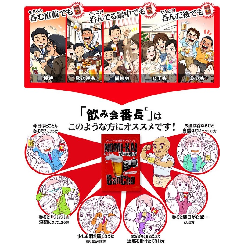 飲み会番長 ウコンじゃ満足できない方に･･ センシンレン配合 1包4粒入り×10包 1包おまけ 合計11包