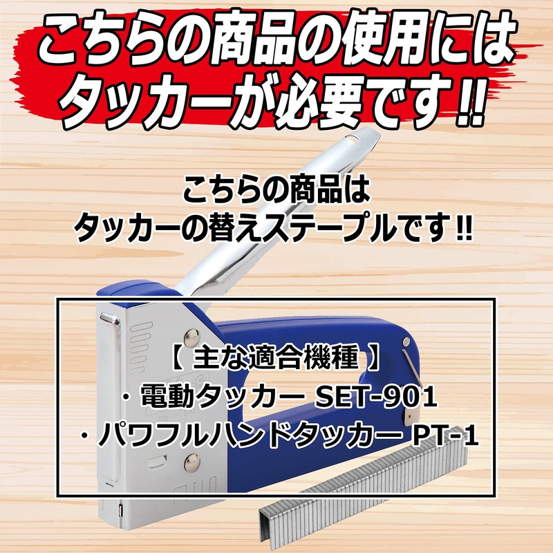 SK11 Staple Nail, SH10-13