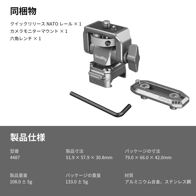 SmallRig HawkLock H21 Quick Release Monitor Support with NATO Clamp