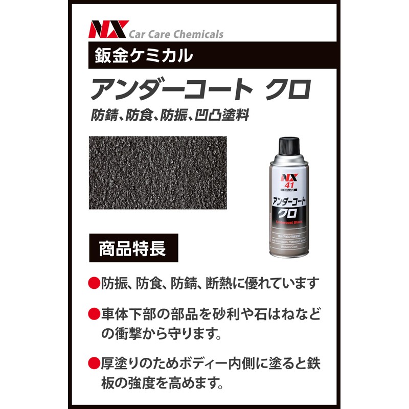 Ichinen Chemicals Kozai 00041 Anda Ko-Tokuro Rust Prevention