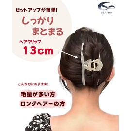 GEJ-Tech Hair Clips, Large Hair Clips, Tightly Curled, Black, High Volume, Hair Closure, Set of 2 (Black, Matte Black)