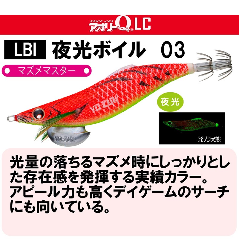 Aurie-Q LONGCAST 3.5 - (LBI)