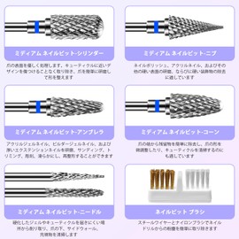 CGBE 6pcs Nail Bit Nail Drill Bit 0.09 inch (2.35 mm) Shaft Diameter Nail Machine Bit Carbide Nail Drill for Nail Polishing Cuticle Removal Gel Off Grinding Nail (Medium)