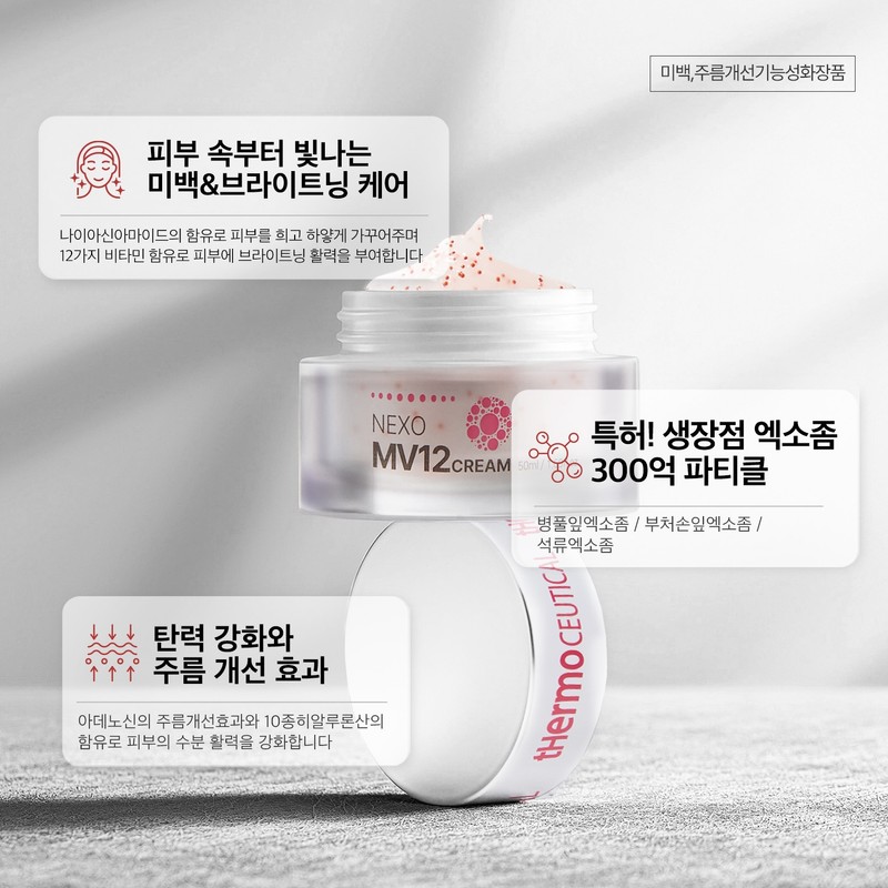 Redness and whitening cream set (Thermoceutical Nexo RC Booster +