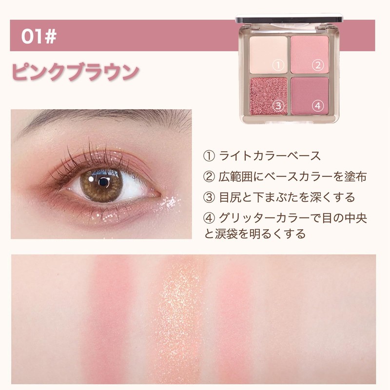 HESBUTY アイシャドウパレット 4色 アイメイク マット ラメ パール グラデーション コスメ アイシャドウ