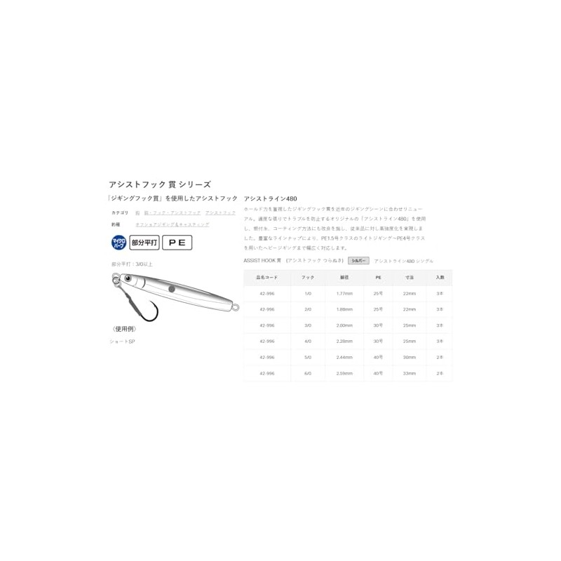 Gamakatsu Assist Hook, Penetrating 480 Single Silver #4/0 42-996