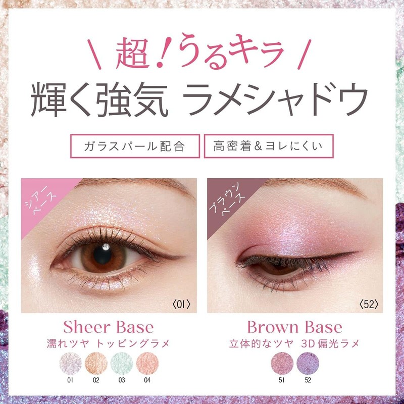 KiSS Sheer Glitter Eyes N 03 Spectrogram