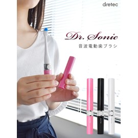 dretec(ドリテック) 音波電動歯ブラシ 「ドクター・ソニック」 防水 静音 ホワイト