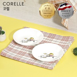 Corel Snoopy the Home Changijung 2P / 코렐  스누피더홈 찬기중 2P
