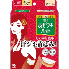 Riff Waki Pads, Faded Underarm Pads, Anti-Fade Stain, Deodorizing Sheet, For Underarm Sweats, Mocha Beige, Value 40 Sheets (20 Pairs)