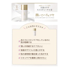 Angel Lara All-In-One Moisture Gel II 3.5 oz (100 g), High Purity Collagen, Angel Lala Blend, Moisturizing, Time-Saving Care, Multi-functional, All-in-One Gel, Hari Glossy