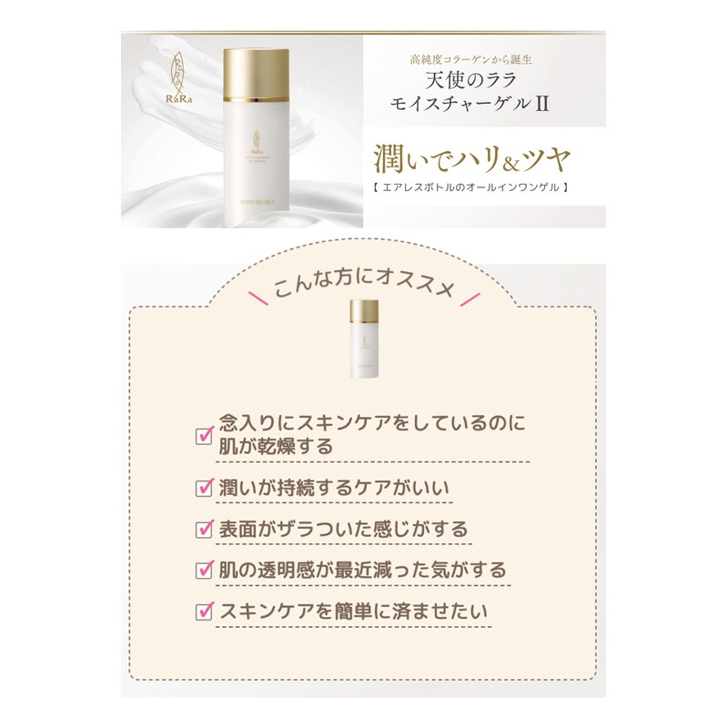 Angel Lara All-In-One Moisture Gel II 3.5 oz (100 g),