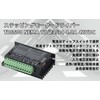 Stepper Motor Driver Aluminum High Speed Optical Insulation TB6600 NEMA