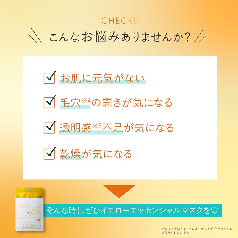 【Renewal】Alface (Orfes) Yellow Essential Mask, 4-Piece, Vitamin Care, Moisturizing Mask,