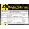 G-Parts (Wakoautoparts) WAP Oil Filter, model: LO-9204K