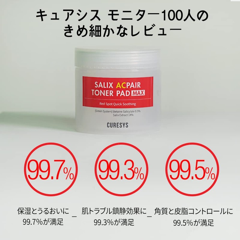 Curesys Salix acpair Toner Pad Max, 130ml