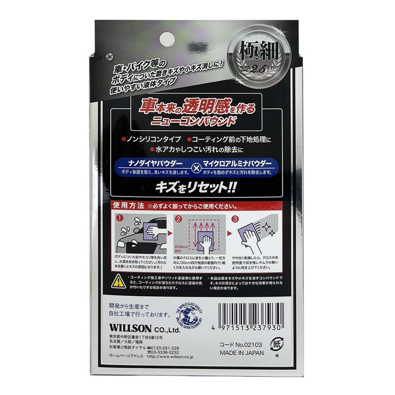 Wilson Nano Diamond Compound, Extra Fine