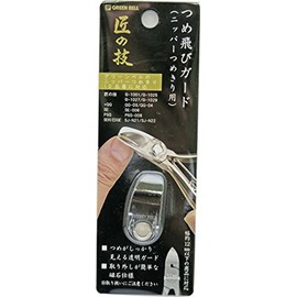 As One G-1034 Nipper Nail Clipper with Nail Jump Guard Only