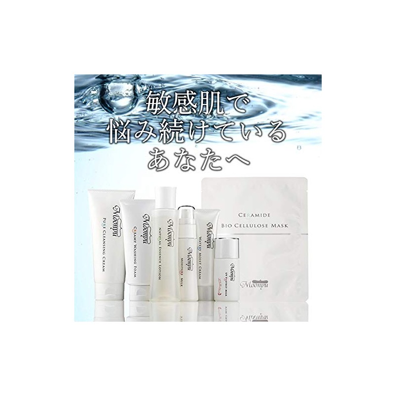 Moonyu Moisture Milk, Ceramide, Highly Moisturizing, Hypoallergenic
