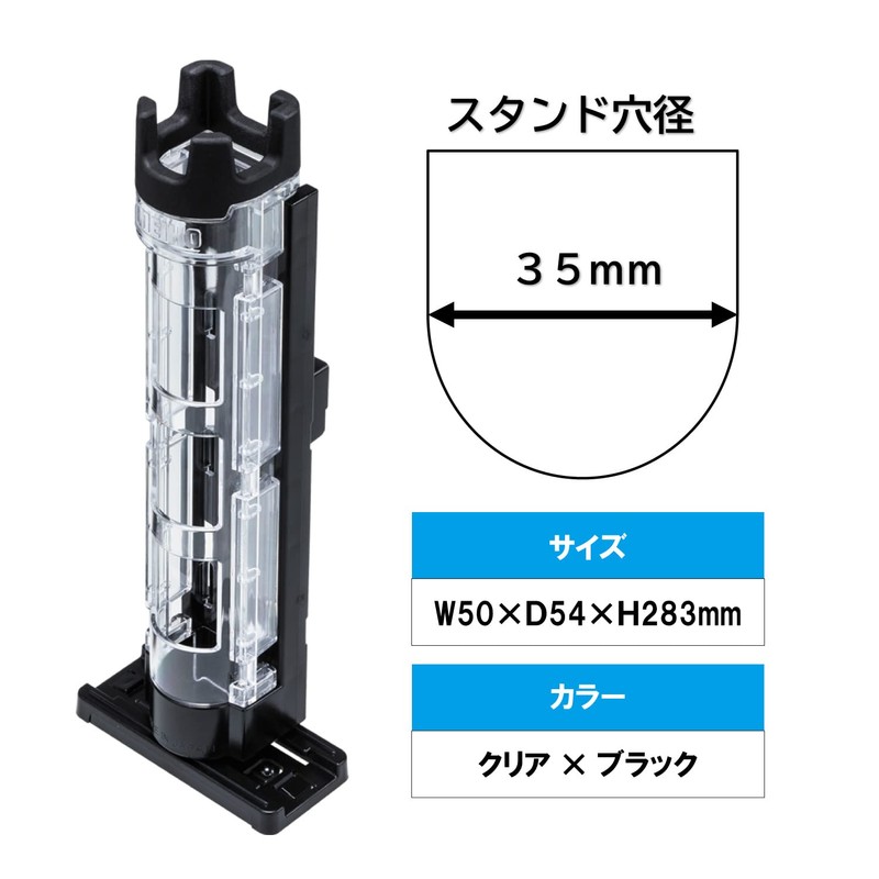 MEIHO Rod Stand BM-250 Light Clear x Black