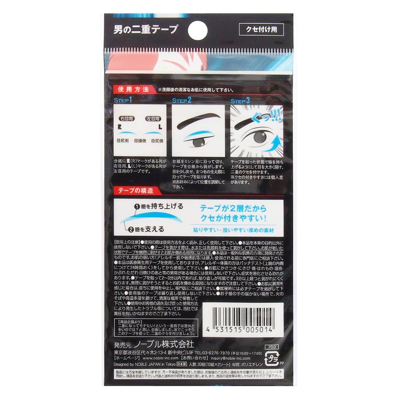 Noble Men's Double Tape (20 Pairs)