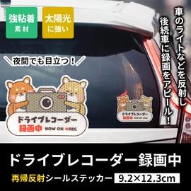 Morikuma Shoten Dash Cam Sticker Recording Car Sticker (Reflective Sticker)