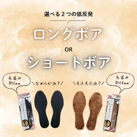 木原産業 ヴィーナスフット 低反発ボアインソール ショートボア つま先ハーフ V15