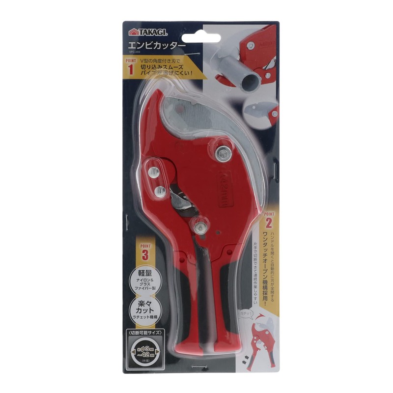 Takagi VPC-200 Envy Cutter